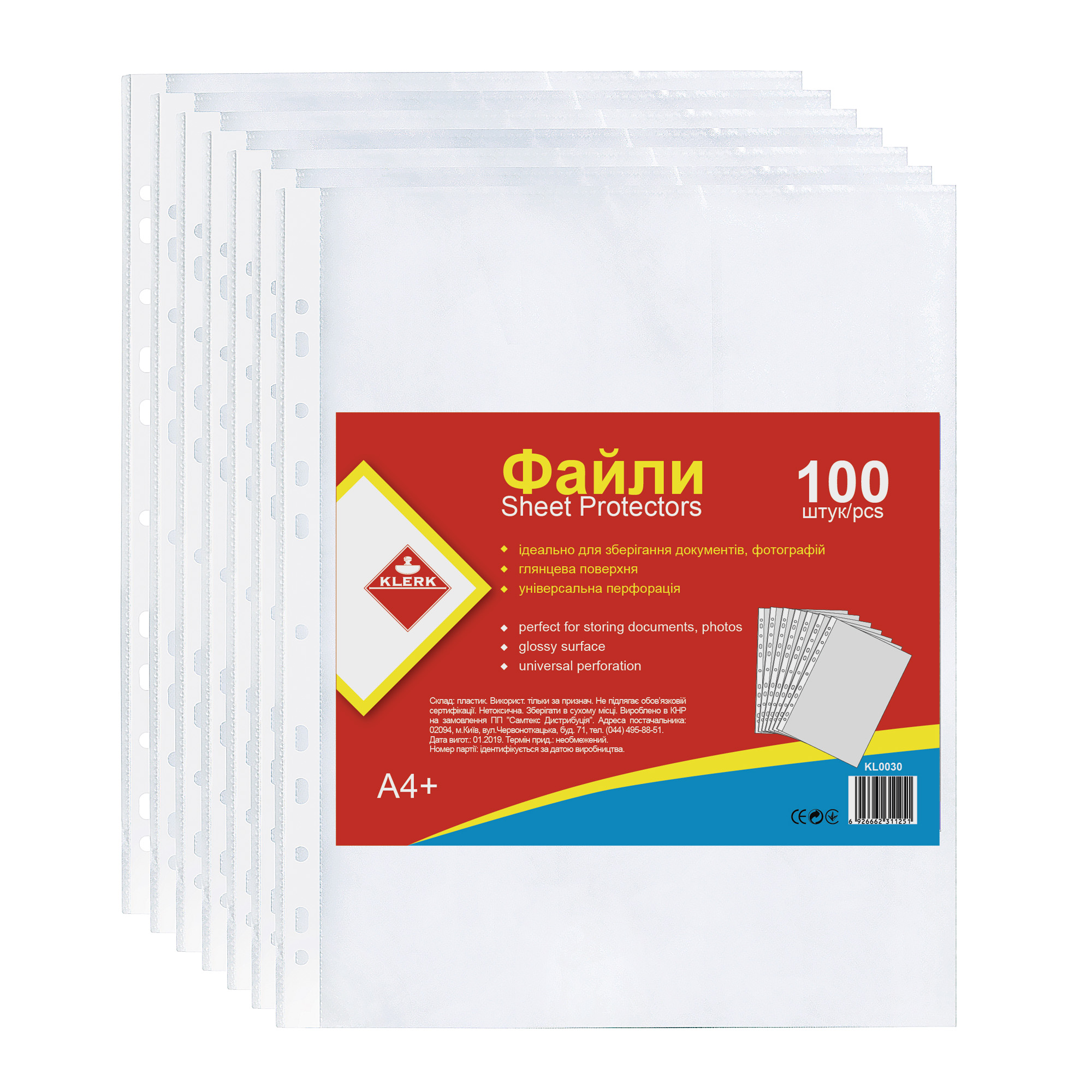 Файли; А4+; (100шт у пач.); 30мкм, глянцеві; арт. KL0030; KLERK