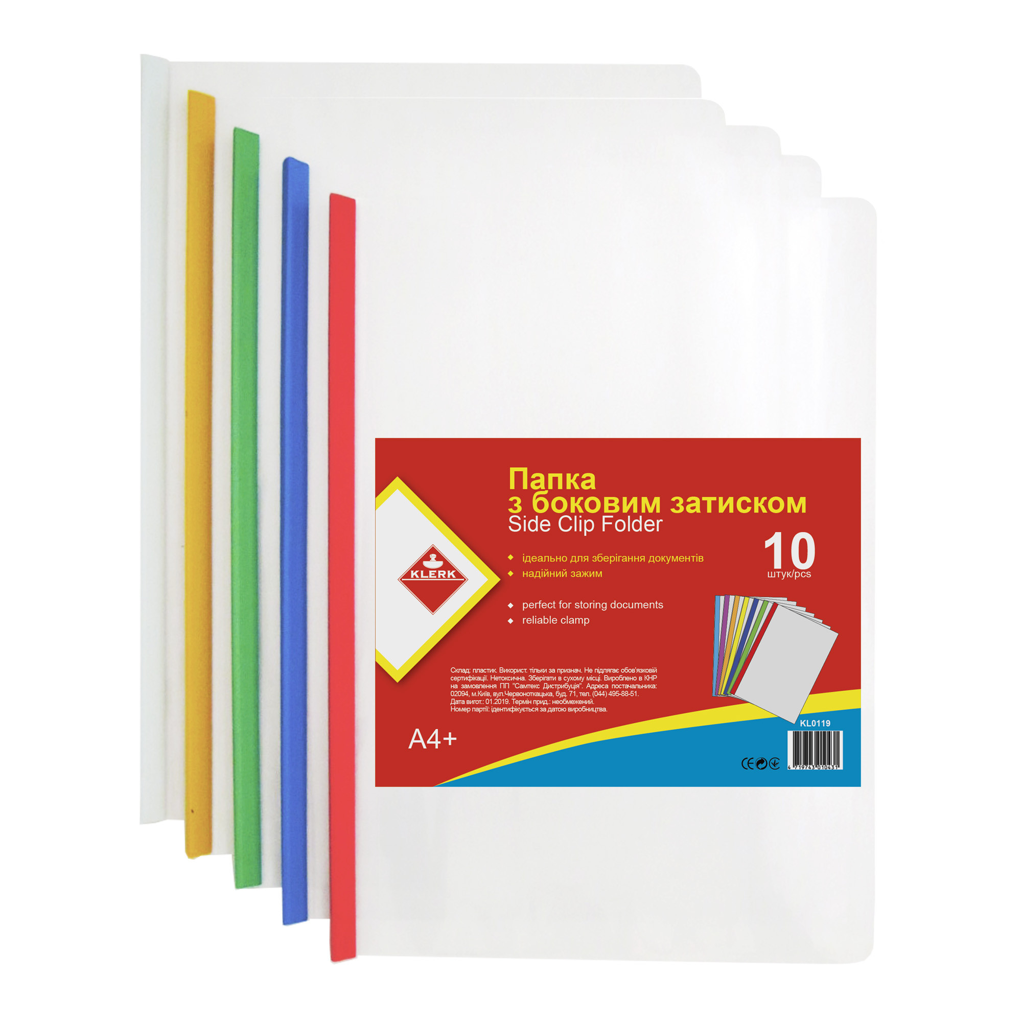 Папка з планкою-притиском; А4; прозорий пластик; планки кол. асорті; арт. KL10521; KLERK