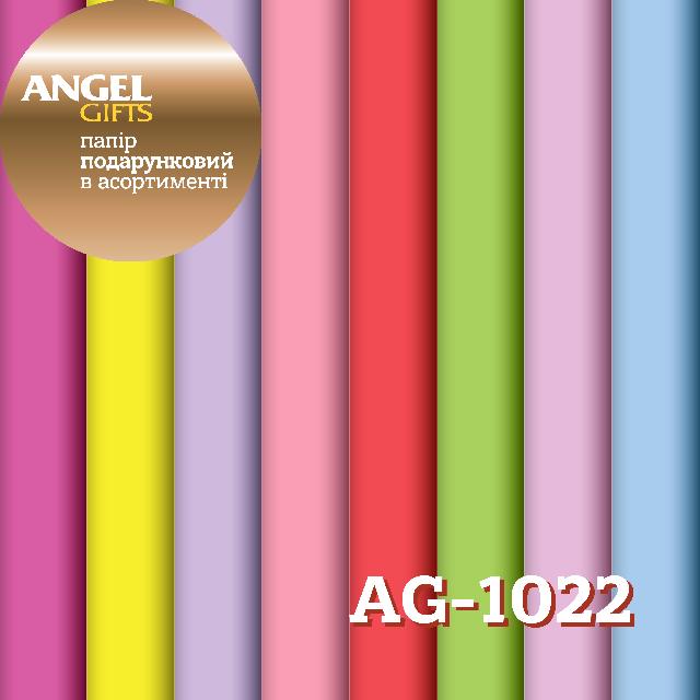 Папір подарунковий однотонний; 1 рул. 70*100 см; різні кольори; арт. AG-1022; ANGEL GIFTS